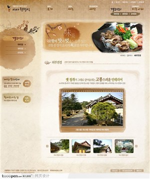 网页库-精美复古传统茶道网站风景展示页面