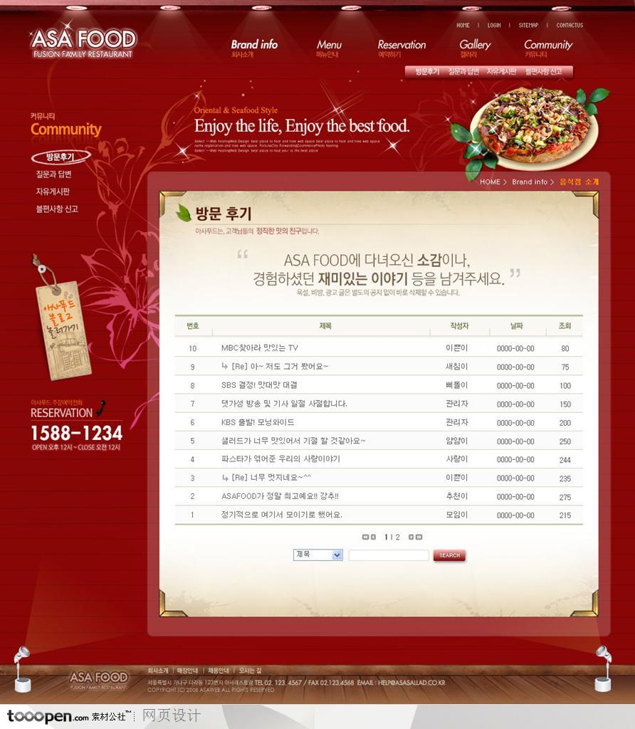 日韩网站精粹-红色系西餐美食网站社区页面