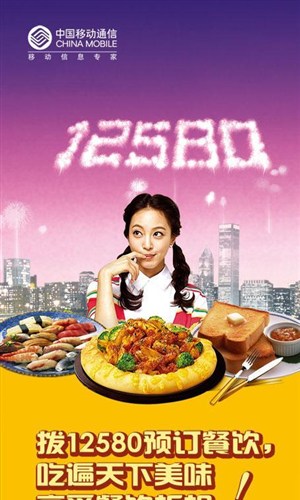 餐饮海报-中国电信餐饮美食海报易拉宝展架