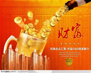 商业地产广告设计素材-装满金币的啤酒杯