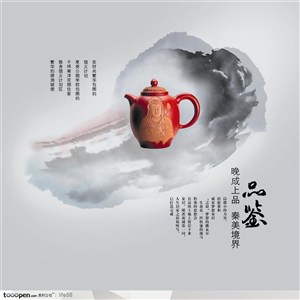 品鉴中国风茶道飘香水墨扩散古学文字宣传广告