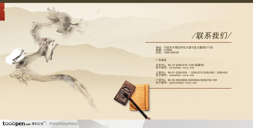 广告公司宣传画册-中式风格水墨飞龙