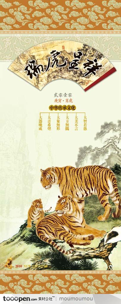 中国元素-瑞虎呈祥-手绘老虎风景画