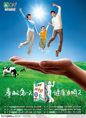 饮料海报-伊利纯牛奶健康家庭广告