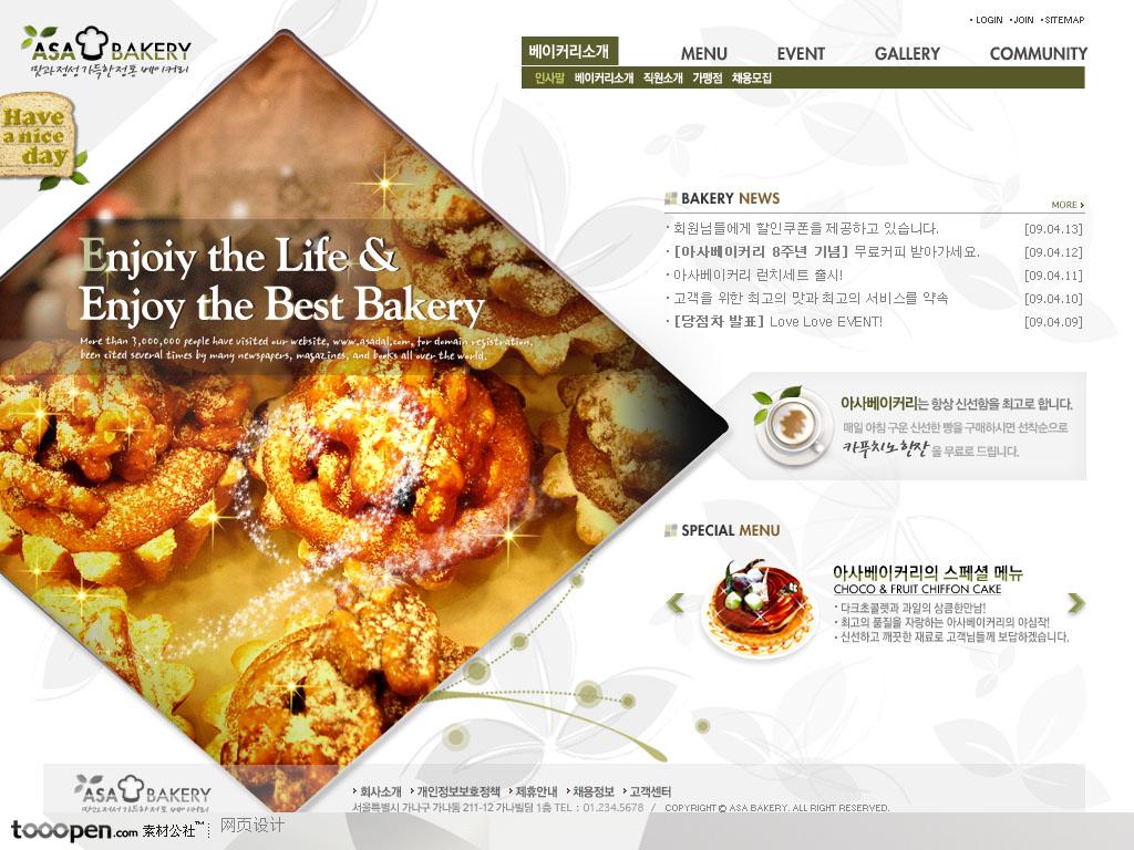 日韩网站精粹-西餐厅美食网站主页