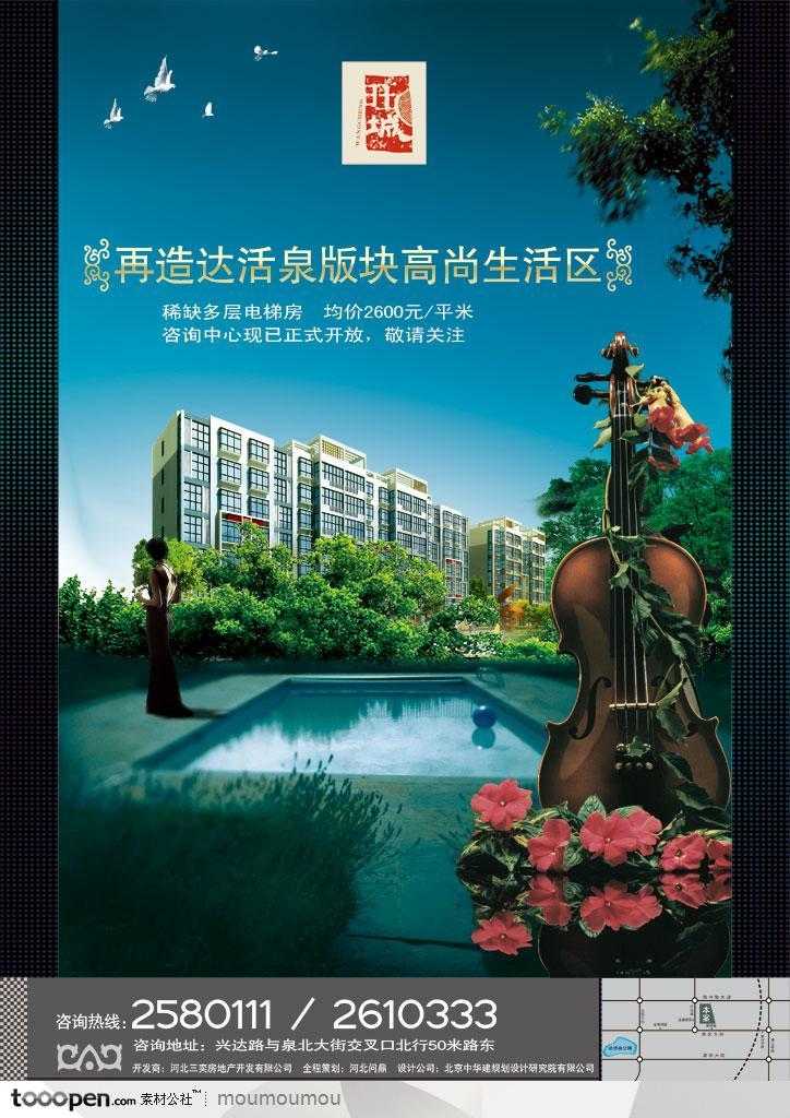 房地产报纸广告-旺城宣传海报-红花缠绕的大提琴