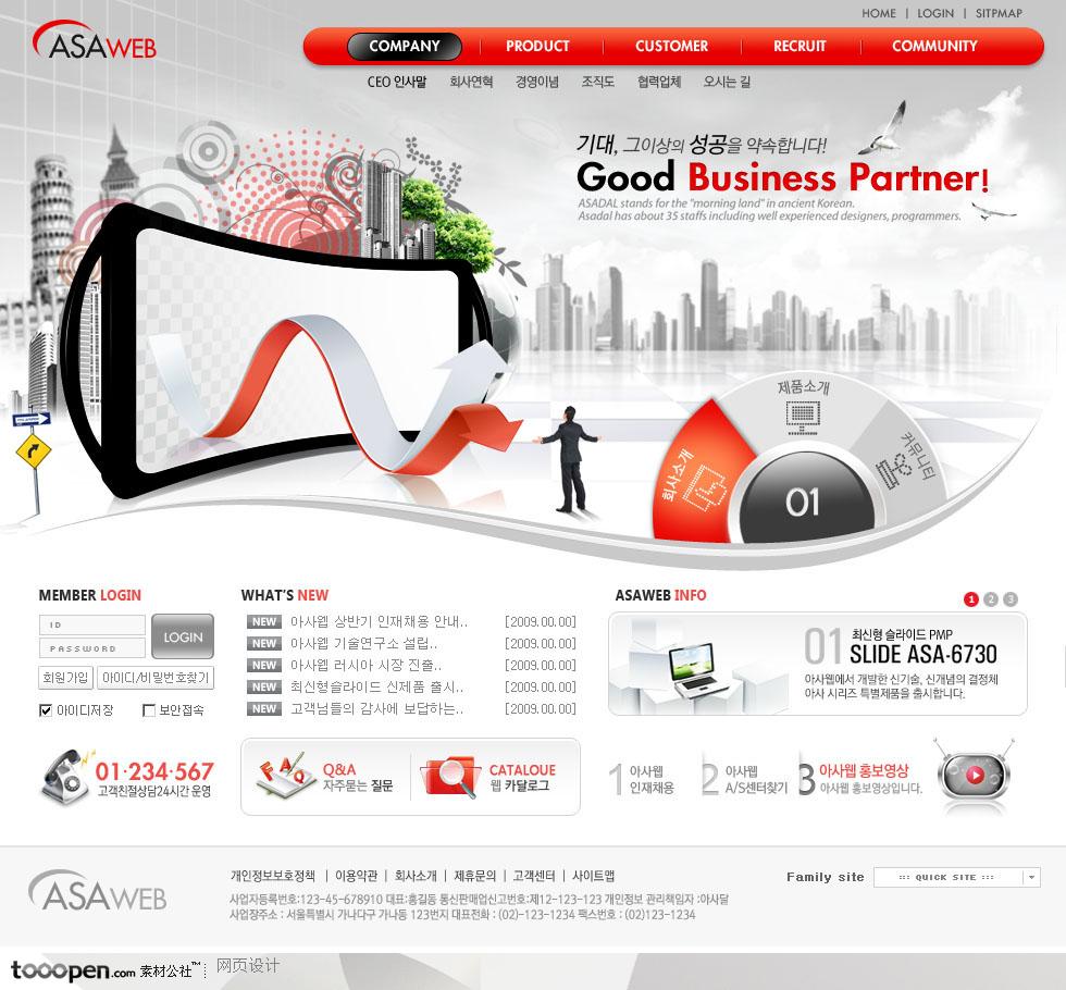 创意商业设计-红色系时尚元素商业网站整站