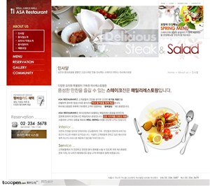 日韩网站精粹-红色系典雅西餐美食网站简介页面