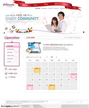 日韩网站精粹-红色系婚恋社区网站日程表页面