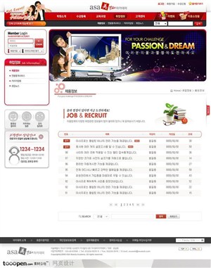 日韩网站精粹-红色系青年俱乐部网站工作招聘页面