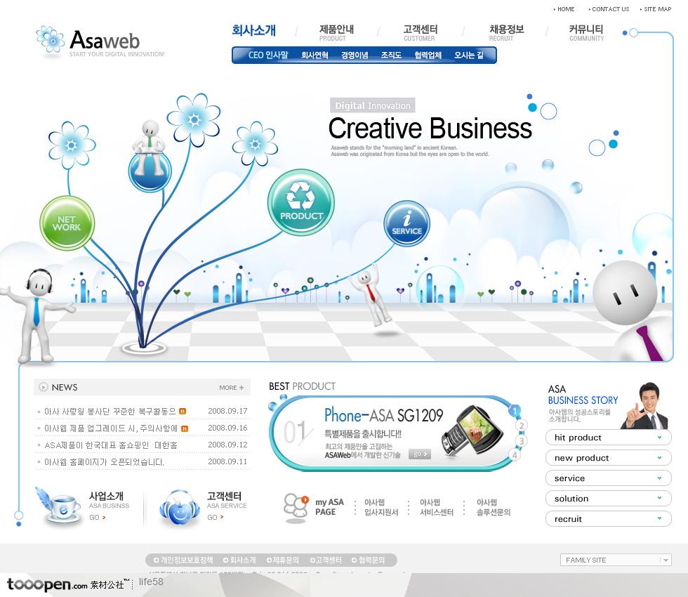 韩国手机行业电子产品企业网站3d小人内页分层模板