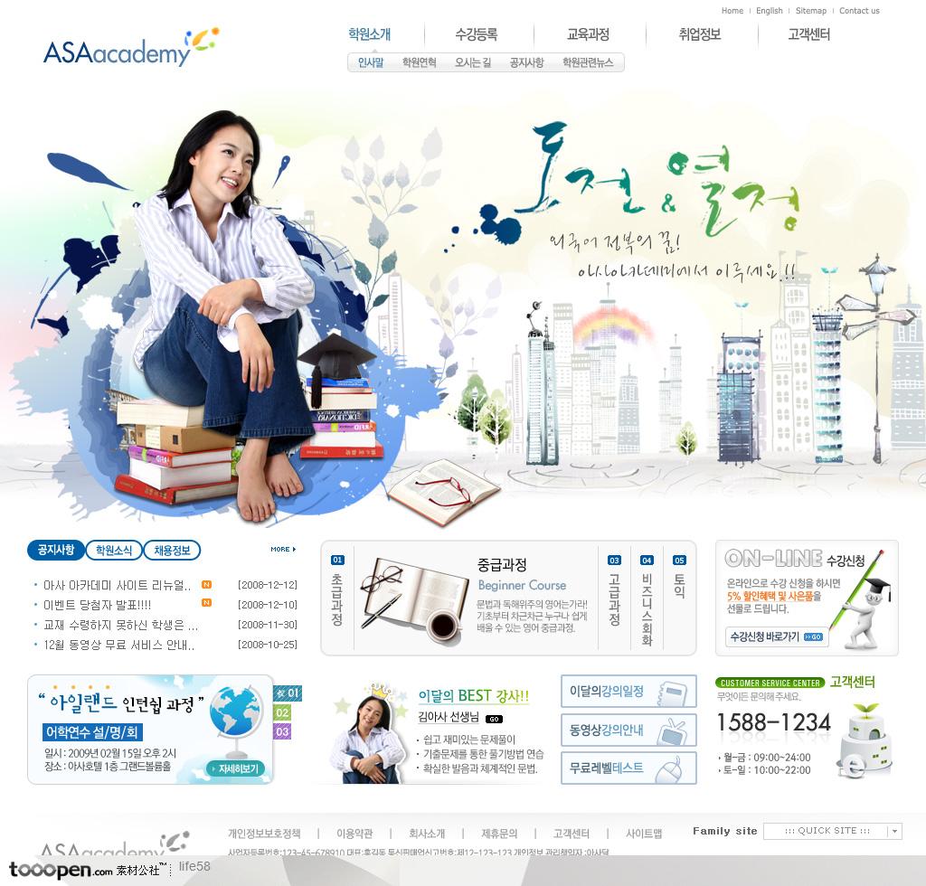 学校教育行业书本学生读书房屋建筑韩国企业网站设计模板