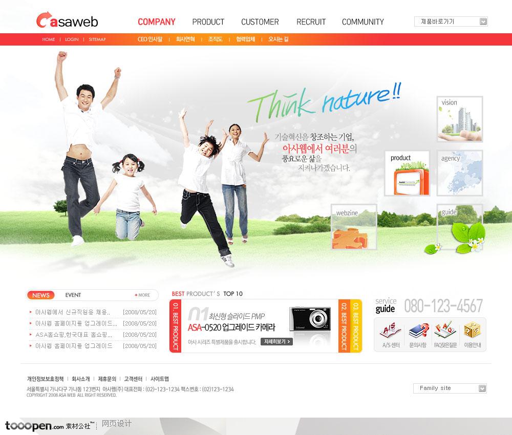 日韩网站精粹-红色系健康生活商业网站整站