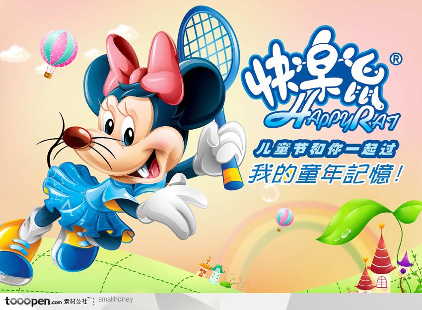 欢乐六一儿童节节日-打网球的卡通老鼠