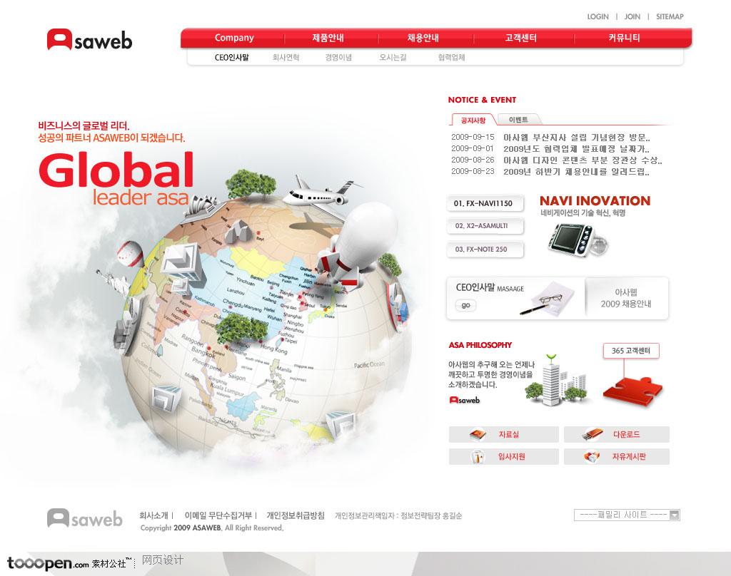 日韩网站精粹-红色系地球商业网站全站