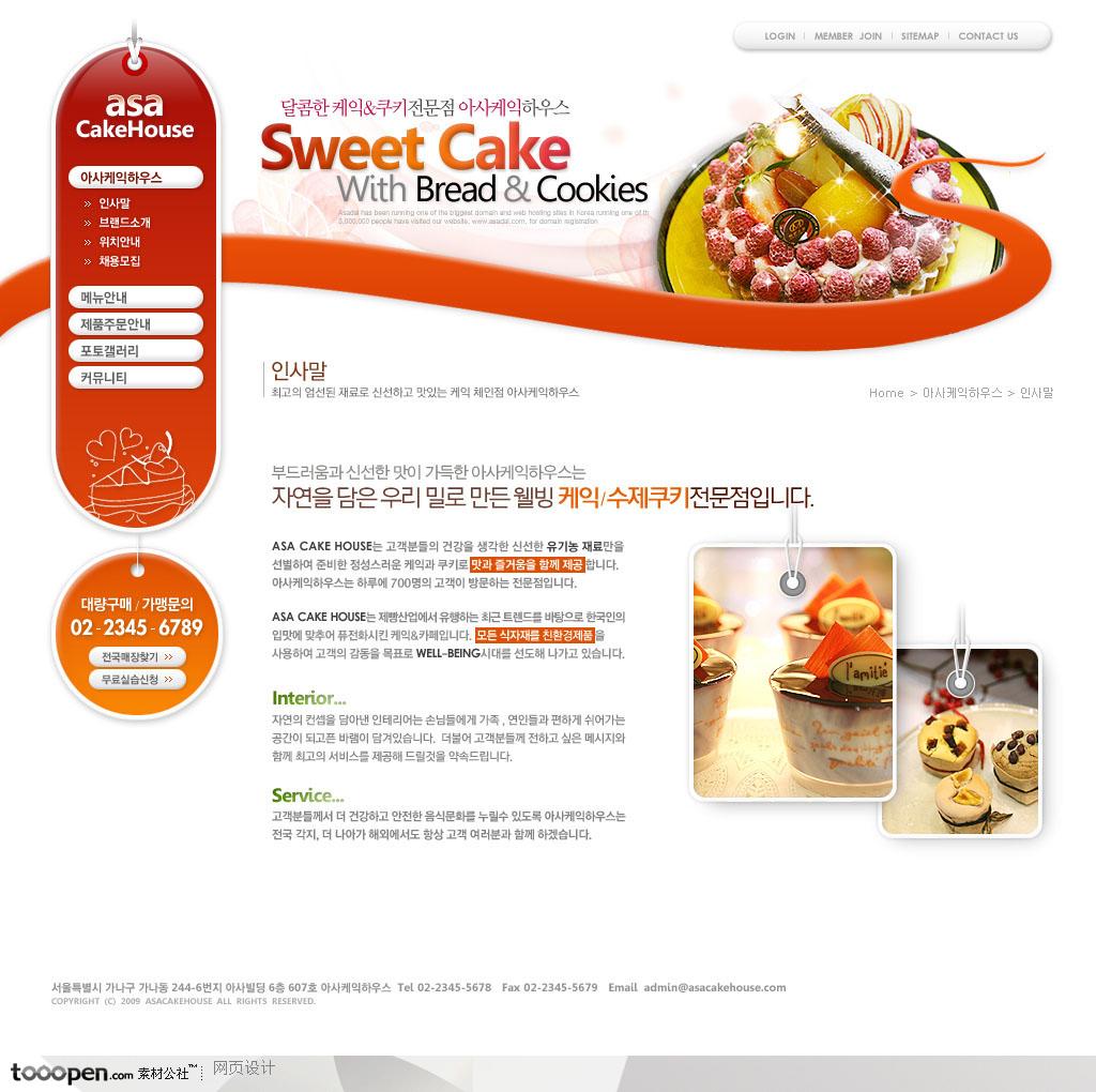 日韩网站精粹-红色系美味西饼甜点餐饮网站简介页面