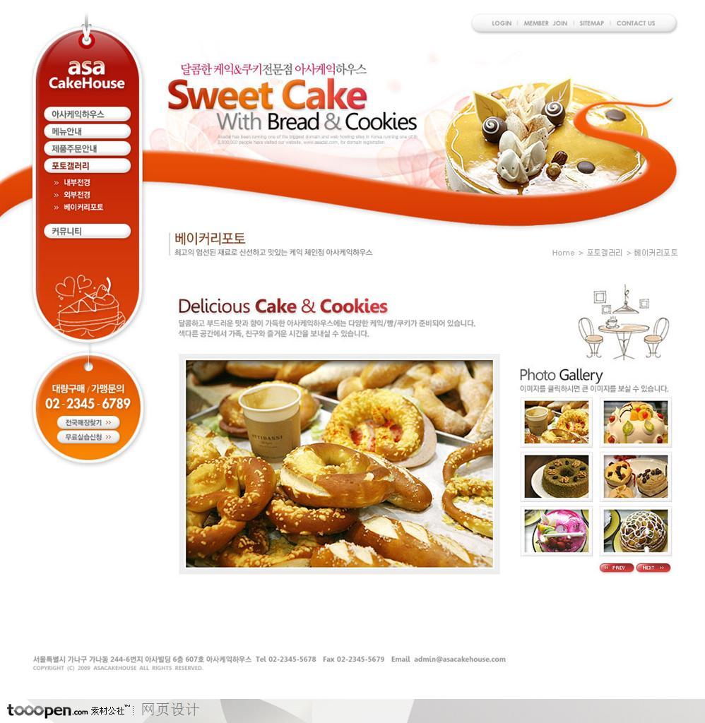 日韩网站精粹-红色系西饼甜点美食网站相册页面