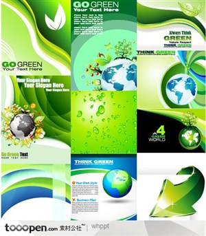 绿色环保海报模板矢量素材
