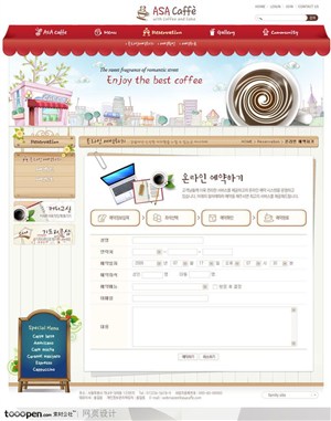 日韩网站精粹-红色系咖啡厅餐饮网站留言页面