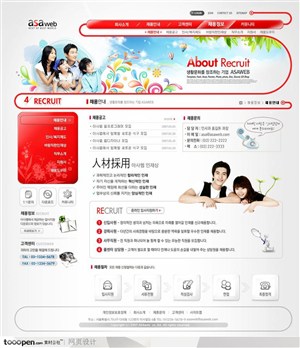 日韩网站精粹-红色系清新家庭生活网站招聘页面