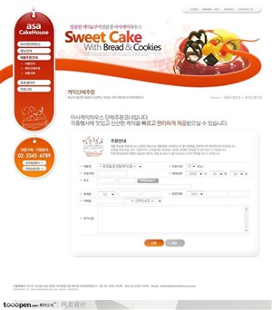 日韩网站精粹-红色系西饼甜点美食网站留言页面