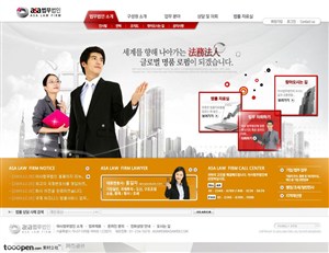 日韩网站精粹-红色系职业人群办公网站整站