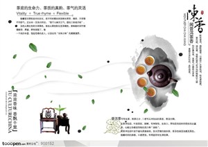 餐饮海报-中国传统茶广告