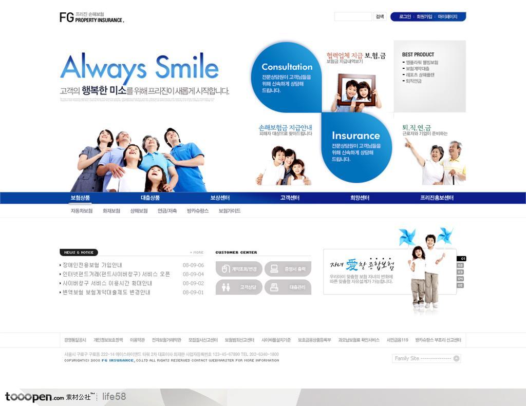 蓝色一家老小幸福生活韩国企业网站设计模板