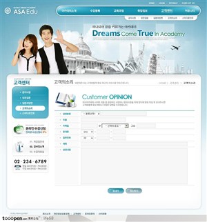 情侣呐喊建筑楼房韩国企业网站蓝色模板设计