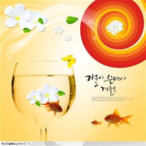 透明装满水的高脚杯和白色花卉游动的金鱼