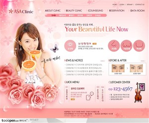 日韩网站精粹-粉色系女性美容生活网站整站