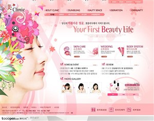 日韩网站精粹-粉色系花纹女性美容网站全站