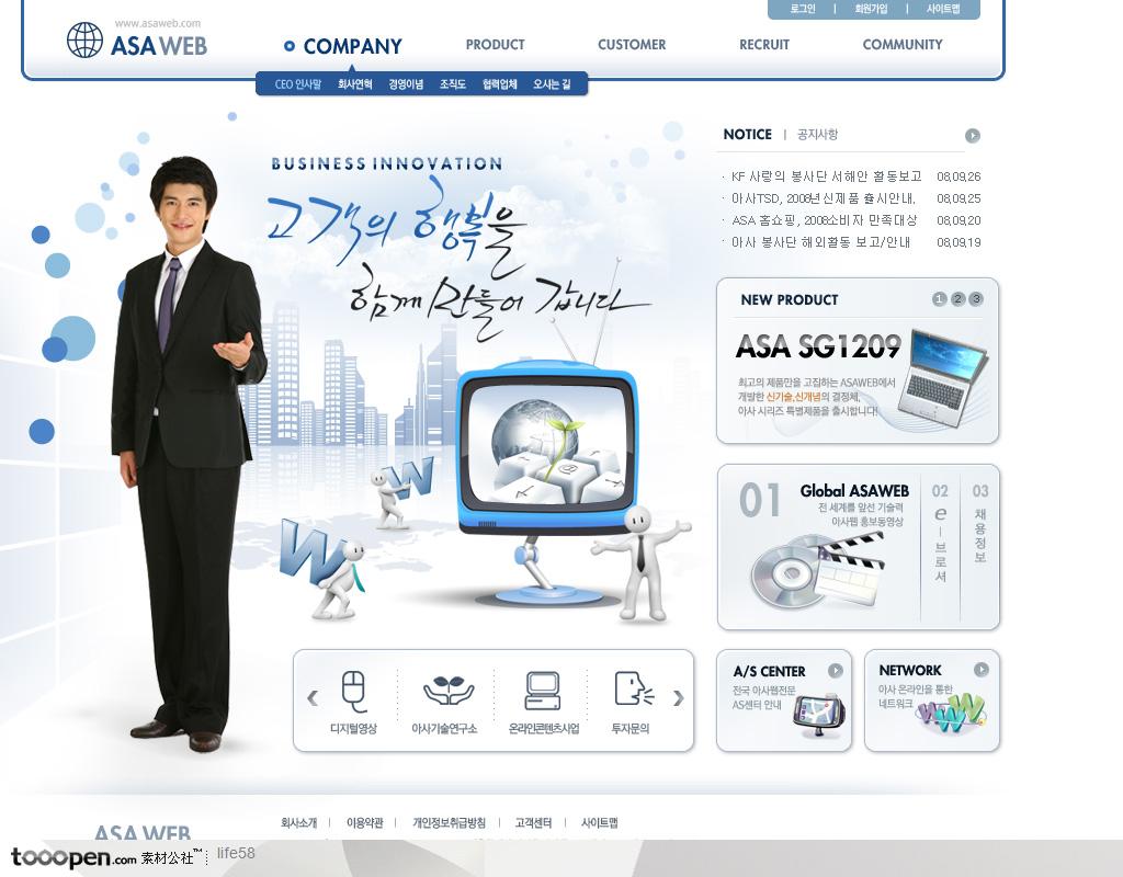 蓝色笔记本电脑科技地图楼房建筑韩国企业网站商业地产分层psd 模板
