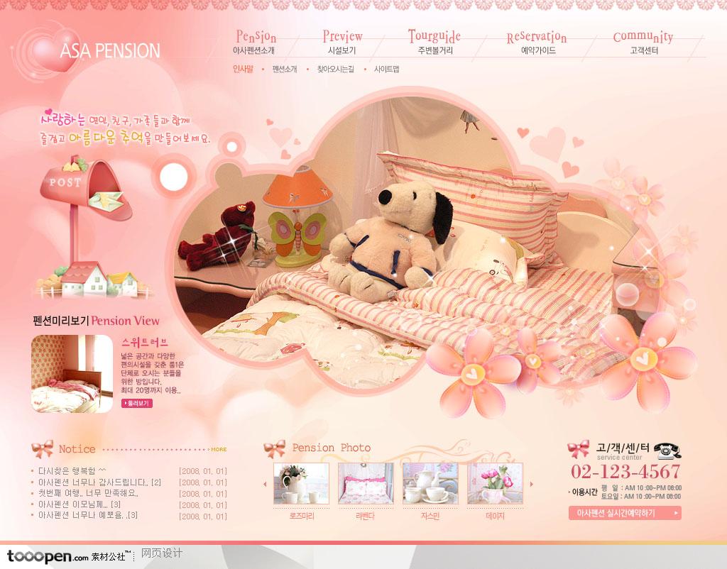 日韩网站精粹-粉色系床上用品家私网站首页