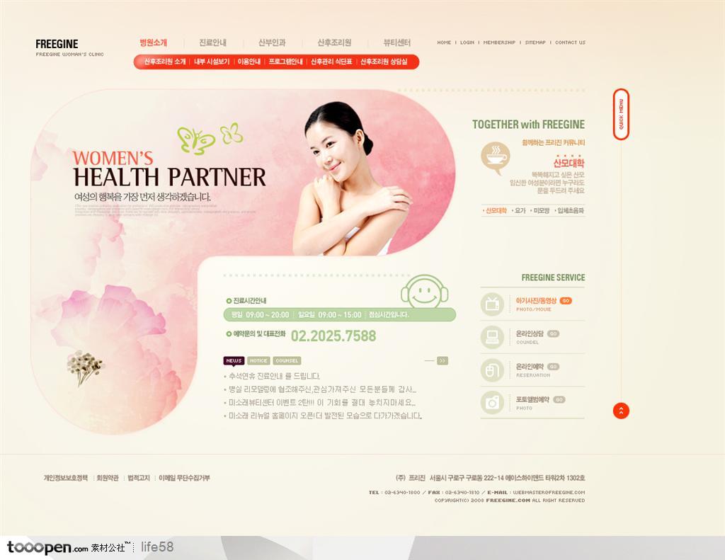 美容护肤瘦身明星代言内页韩国企业网站模板设计