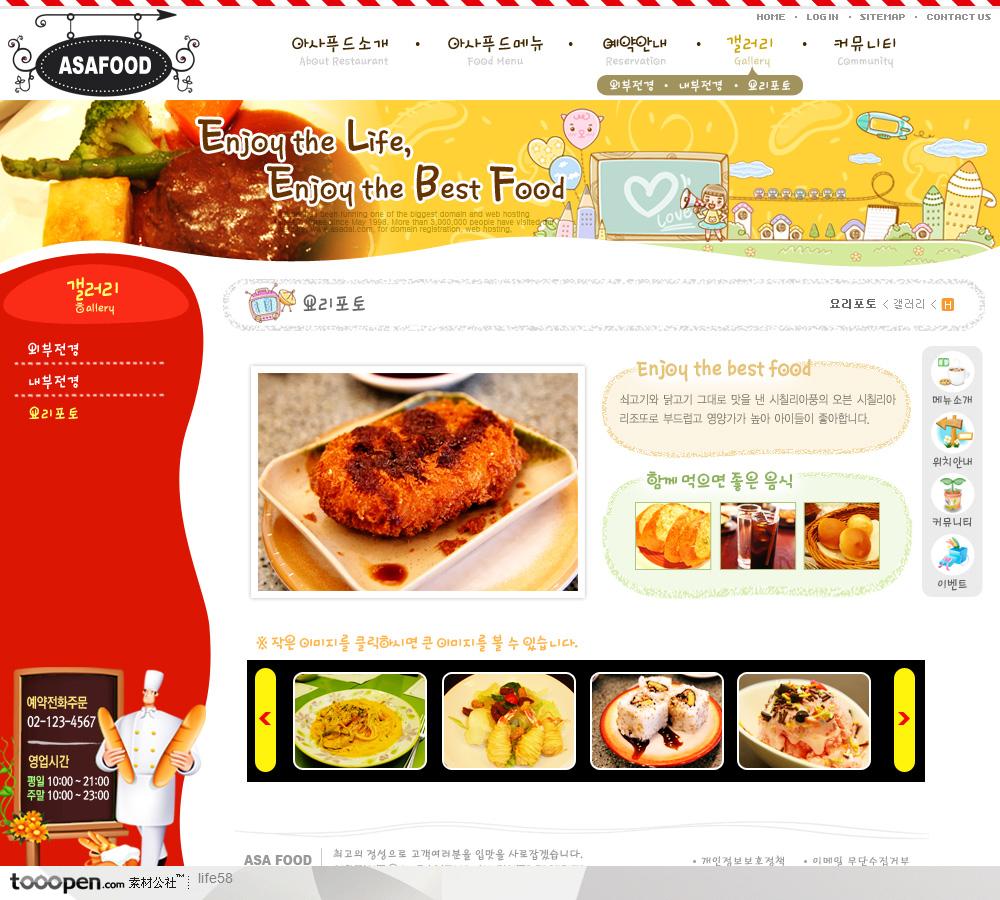 面包屋美食饮料餐饮酒店厨房餐厅韩国企业网站设计模板