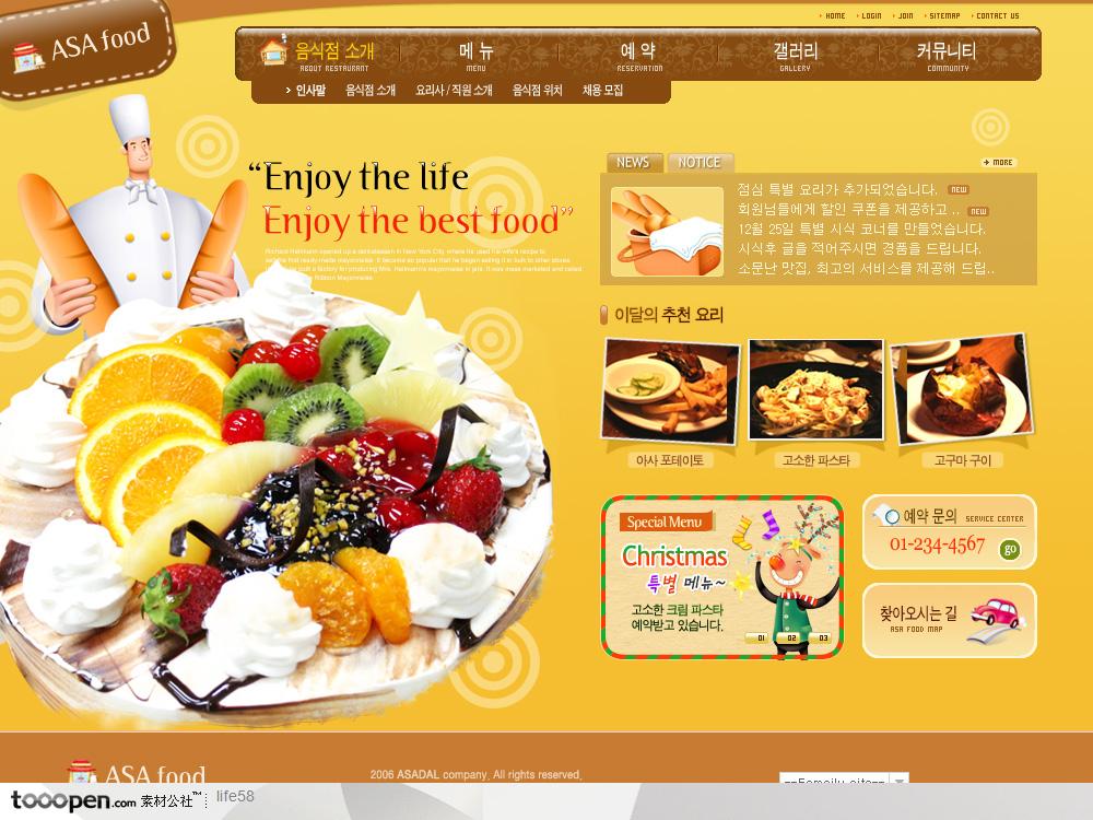 水果蛋糕面包屋美食饮料餐饮酒店厨房餐厅韩国企业网站设计模板