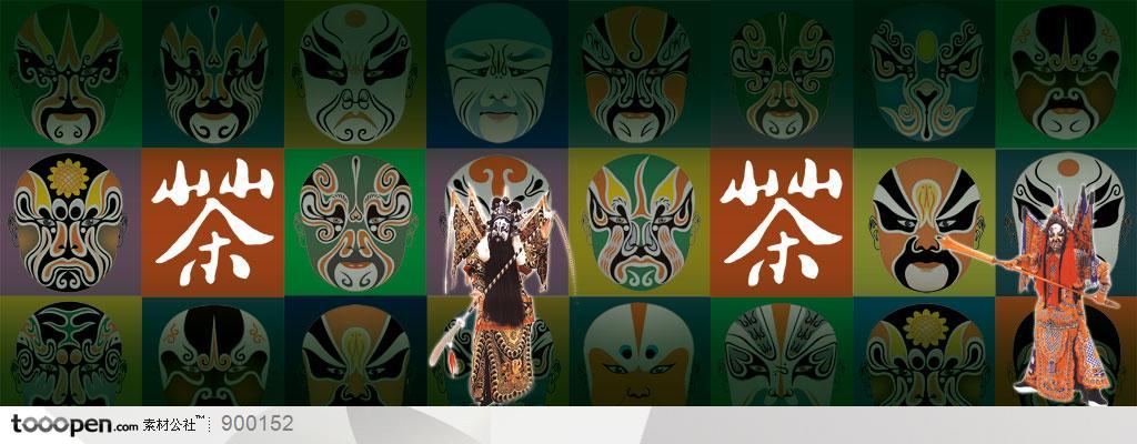中国传统元素-京剧脸谱