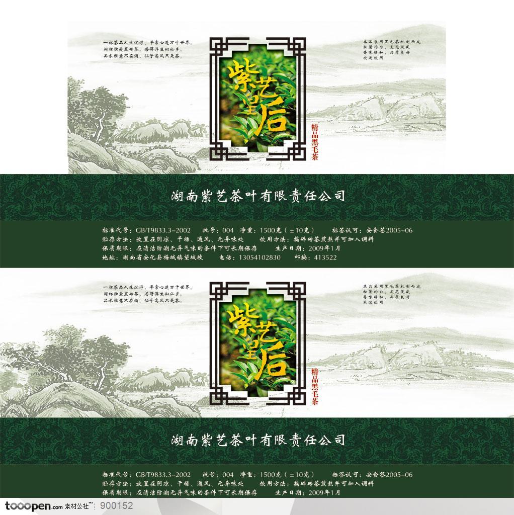包装设计-中国传统茶文化包装图