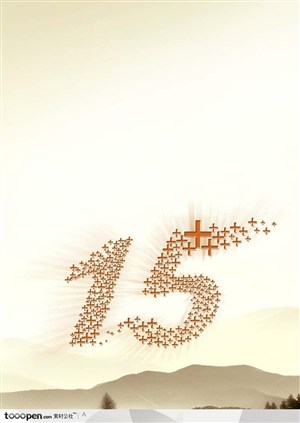 十字组成的数字15和风景背景底纹