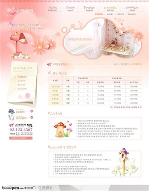 日韩网站精粹-粉色系床上用品家私网站预约页面