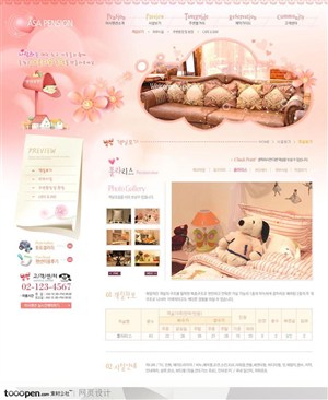 日韩网站精粹-粉色系床上用品家私网站相册页面