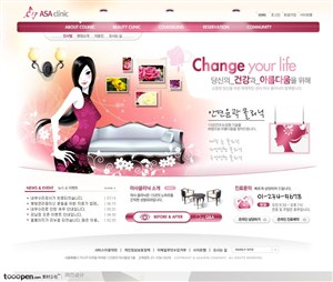 日韩网站精粹-粉色系女性美容网站整站