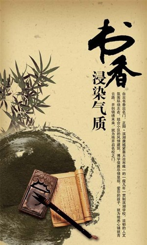 中国古典书画元素书法字背景水墨画