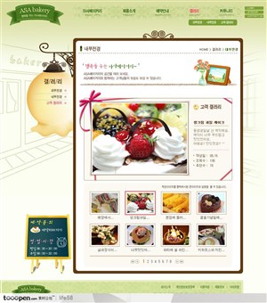 水果蛋糕面包屋礼品韩国企业网站设计模板