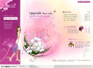 日韩网站精粹-粉色系花朵底纹美容整形网站首页