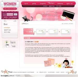 日韩网站精粹-粉色系母婴网站业务介绍页面