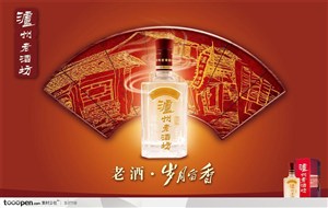 泸州老酒坊广告展板-扇形线描风景白酒酒瓶