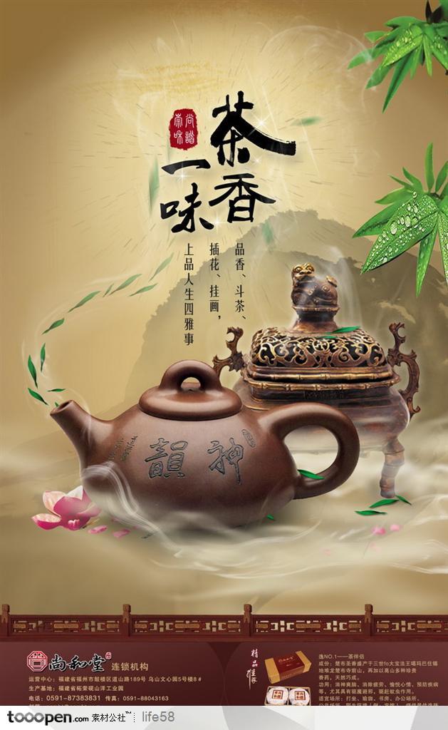 中国风茶文化展示企业文化分层海报