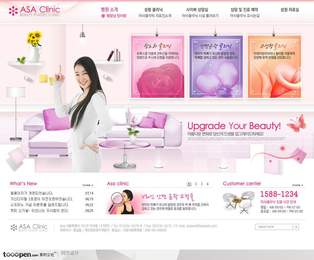 日韩网站精粹-粉色系女性美丽生活网站主页